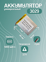 Аккумулятор универсальный 3029 3.7v Li-Ion 5000 mAh (105*90*4 мм) 3 контакта