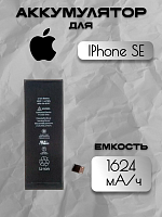 Аккумулятор для Apple IPhone SE