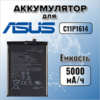 Аккумулятор для Asus C11P1614 (ZenFone 3S Max ZC521TL)