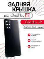 Задняя крышка в сборе со стеклом камеры для OnePlus 9R черный (Carbon Black)