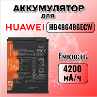 Аккумулятор для Huawei HB486486ECW (Mate 20 Pro / LYA-L29 / P30 Pro / VOG-L29)