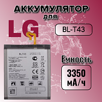 Аккумулятор для LG BL-T43 (G8s)