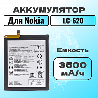 Аккумулятор для Nokia LC-620 (Nokia 6.2 / 7.2 )