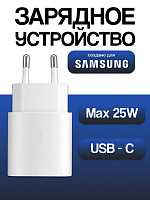 Зарядное устройство для Samsung быстрое TA800 Type-C 25 Вт белый