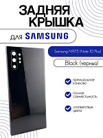 Задняя крышка в сборе со стеклом камеры для Samsung N975F (Note 10 Plus) черный (Black)