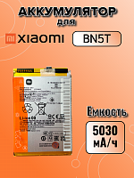 Аккумулятор для Xiaomi BN5T (Poco M6 4G / Redmi 13 4G)