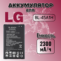 Аккумулятор для LG BL-45A1H (K10 / K410 / K420N / K430DS)
