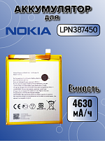 Аккумулятор для Nokia LPN387450 (Nokia XR20 / TA-1362)