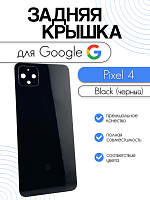 Задняя крышка в сборе со стеклом камеры для Google Pixel 4 черный (Black)
