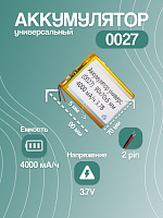 Аккумулятор универсальный 0027 3.7v Li-Ion 4000 mAh (90*70*5 мм) 