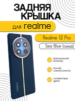 Задняя крышка в сборе со стеклом камеры для Realme 12 Pro синий (Sea Blue)