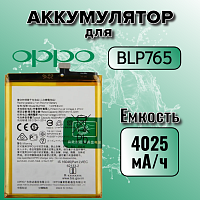 Аккумулятор для Oppo BLP765 (Oppo Reno 3 / Oppo A91)