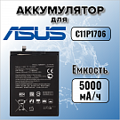 Аккумулятор для Asus C11P1706 (ZenFone Max Pro M1 / M2 ZB602KL / ZB631KL)