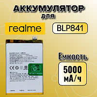 Аккумулятор для Oppo BLP841 (Realme 8 4G)