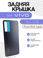Задняя крышка для Vivo V23e (V2116) серый (Roman Black)