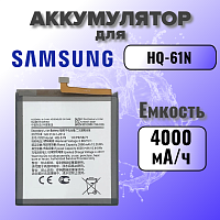 Аккумулятор для Samsung HQ-61N (M015F M01)
