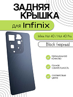 Задняя крышка для Infinix Hot 40 / Hot 40 Pro (X6836 / X6837) черный (Black)