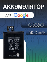 Аккумулятор для Google G526Q (Pixel 9A)