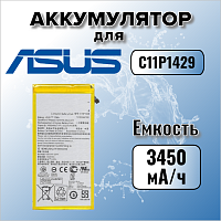 Аккумулятор для Asus C11P1429 (ZenPad C 7.0 ZE170CG)