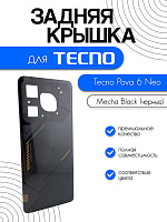 Задняя крышка для Tecno Pova 6 Neo (LI6) черный (Mecha Black)