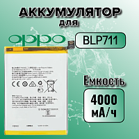 Аккумулятор для Oppo BLP711 (A1K / Realme C2)