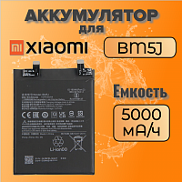 Аккумулятор для Xiaomi BM5J (12T / 12T Pro)