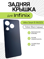 Задняя крышка для Infinix Smart 8 (X6525) черный (Timber Black)