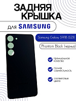 Задняя крышка для Samsung S911B (S23) черный (Phantom Black)