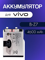 Аккумулятор для Vivo B-Z7 (V29)