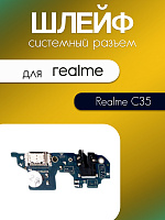 Шлейф (плата) для Realme C35 / RMX3511 системный разъём / разъём гарнитуры / микрофон 