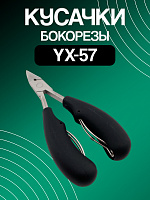 Кусачки бокорезы YX-57