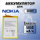 Аккумулятор для Nokia SE681 (Nokia C30 / TA-1359)