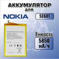 Аккумулятор для Nokia SE681 (Nokia C30 / TA-1359)