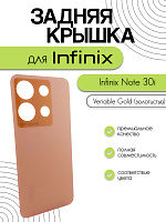 Задняя крышка для Infinix Note 30i (X6717) золотистый (Veriable Gold)