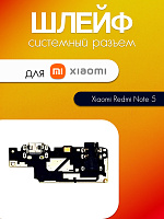 Шлейф (плата) для Xiaomi Redmi Note 5 системный разъём / разъём гарнитуры / микрофон 