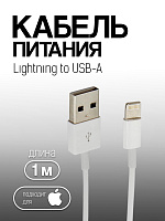 Кабель для Apple USB - Lightning (A1480 MD818ZM/A)