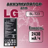 Аккумулятор для LG BL-T23 (K580 X Cam)