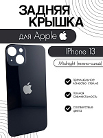 Задняя крышка для iPhone 13 темно-синий (Midnight)
