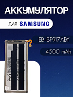Аккумулятор для Samsung EB-BF917ABY (Galaxy Z Fold 2) 
