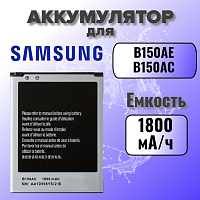 Аккумулятор для Samsung B150AE (i8262 Core / G350E Star Advance) 