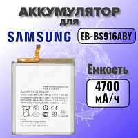 Аккумулятор для Samsung EB-BS916ABY (S916B S23 Plus) 