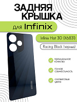 Задняя крышка для Infinix Hot 30 (X6831) черный (Racing Black)