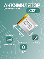 Аккумулятор универсальный 3031 3.7v Li-Ion 6000 mAh (100*100*5 мм) 3 контакта