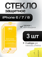Защитное стекло IPhone 6 / 7 / 8 белый (комплект 3 шт)