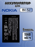 Аккумулятор для Nokia BV-5J (Microsoft 435 / 532) 