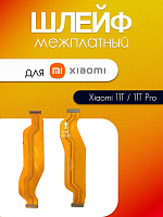 Шлейф для Xiaomi MI 11T (21081111RG) / 11T Pro (2107113SG) межплатный