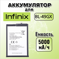 Аккумулятор для Infinix BL-49GX (Hot 11S / Hot 12 Pro / Note 10 / Note 7)