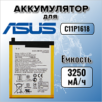 Аккумулятор для Asus C11P1618 (ZenFone 5 Lite ZC600KL / ZenFone 4 ZE554KL)