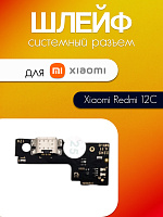 Шлейф (плата) для Xiaomi Redmi 12C системный разъём / микрофон 