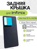 Задняя крышка для Infinix Note 30 Pro (X678B) черный (Magic Black)
